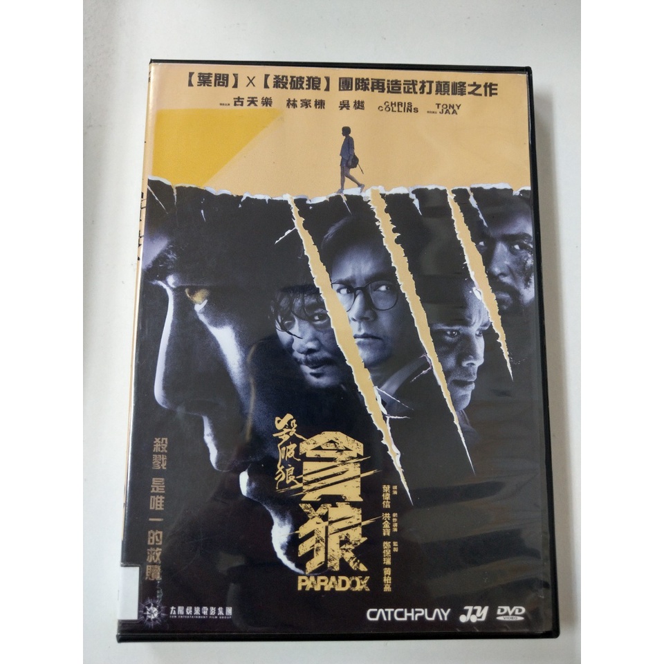 【愛電影】🔞限制級 正版 二手電影 DVD #貪狼