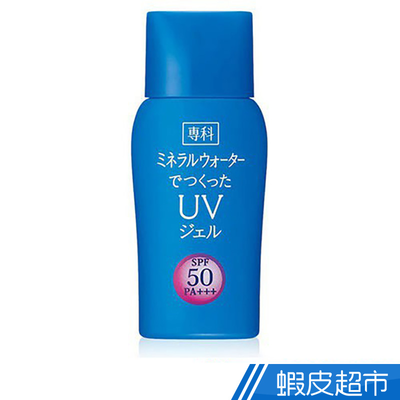 官方直營 專科 防曬專科 礦泉水感防曬乳(戶外型 )SPF50.+++ 40mL  現貨 蝦皮直送