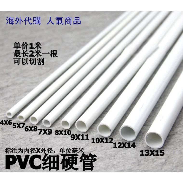 白色pvc管的價格推薦 - 2021年3月| 比價比個夠BigGo