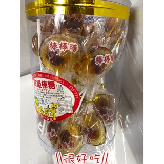 ❤️很好喫❤️懷舊零食 麥芽棒 梅心 棒棒糖 麥芽棒棒糖 梅子麥芽棒棒糖(30支)長16cm