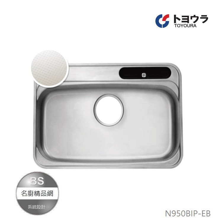 Bs Toyoura日本n950bip Eb 不鏽鋼壓花大水槽 95公分 蝦皮購物