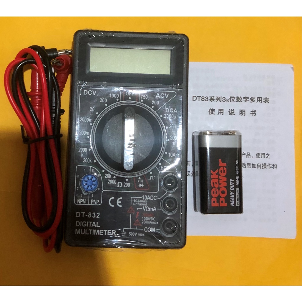 新款 DT-832 電子式三用電錶 數位式三用電表電壓電阻(歐姆)交流直流 附電池 黑色