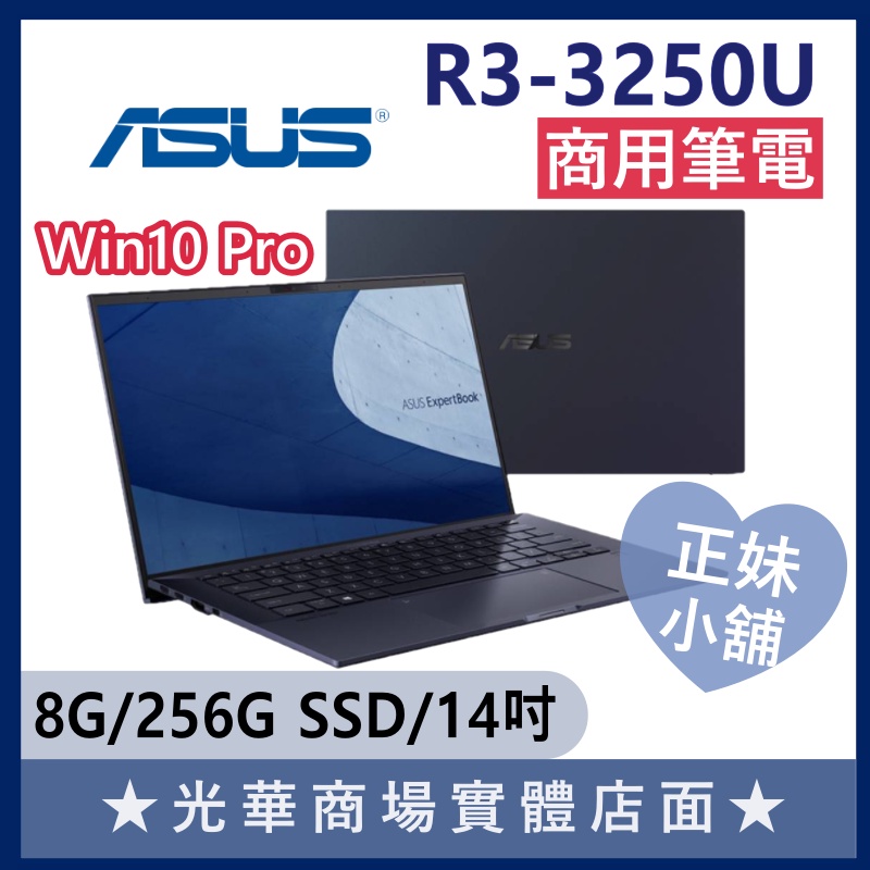 Q妹小舖❤R3商用 BA1400CDA-0101A3250U 14吋 華碩ASUS 商務 輕薄 視訊 簡報 文書 筆電