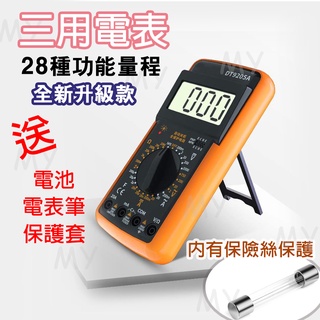 三用電表 萬用電表 電流表 萬用電錶 電壓表 電壓測量 電容計 電表 電錶 防燒 帶自動關機 送電池 送電表筆 送保護套