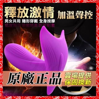 💖淘情趣💖 英國FOX-萌狐 10段變頻加溫聲控無線遙控穿戴按摩棒-紫（成人情趣用品 伸縮棒 G點棒 自慰棒）
