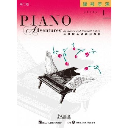 【藝佳樂器】芬貝爾基礎鋼琴教材 第二版 鋼琴表演LEVEL 1YAMAHA經銷商實體店面