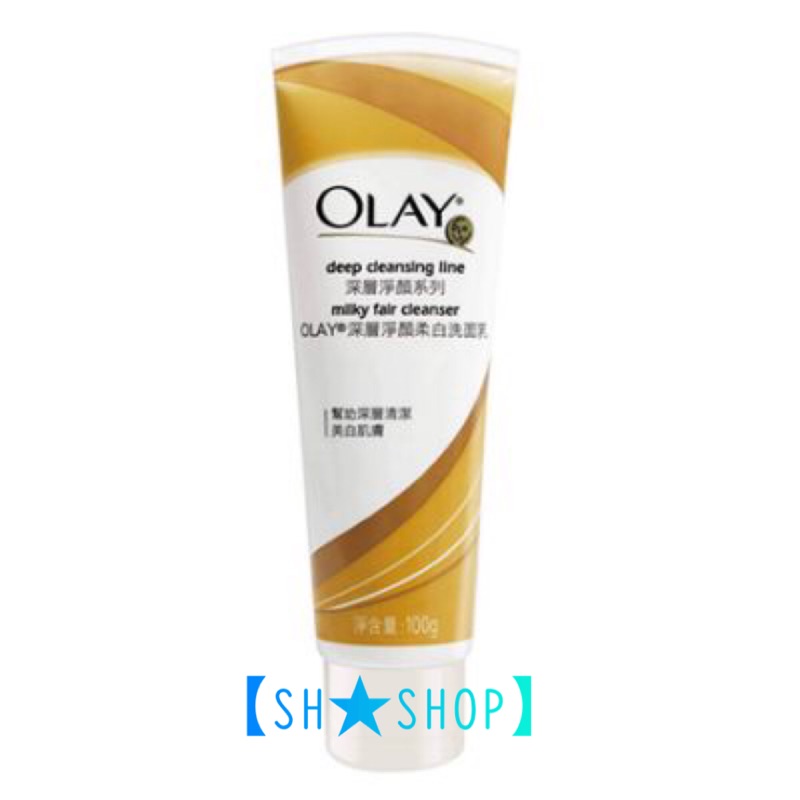 【SH★SHOP】市價$105!!!限量優惠中🔥 OLAY 深層淨顏柔白洗面乳/ 100克