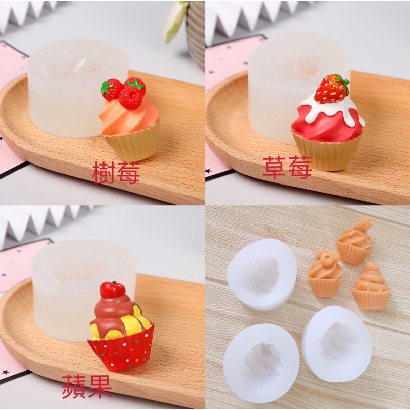 【美倫美】矽膠模 藍莓 樹莓 草莓 新款冰淇淋系列矽膠模具創意蠟燭模具 DIY巧克力烘培模具