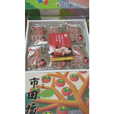 理仔　市田柿　10袋 日本名物市田柿乾及山梨縣安波柿乾推介，天然健康零食口感QQ！內