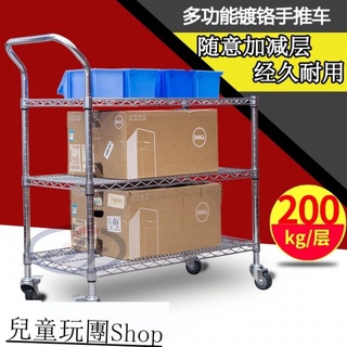 兒童玩團Shop#居傢#品質保證#貨到付款 鍍鉻手推車防靜電不銹鋼色置物架倉庫綫網移動三層推車車間分揀車