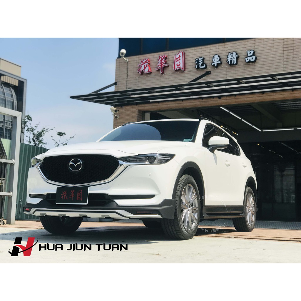 Mazda 馬自達cx 5 D版式樣空力套件前下定鋒翼側裙後下巴烤漆下巴下巴 蝦皮購物