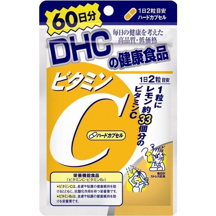 現貨~【MiNi❤米妮】日本 DHC 維他命C(60日份-120粒)。vitamin C 營養品 維生素食品