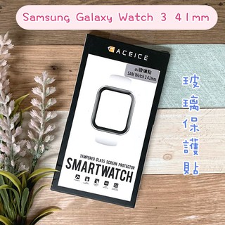 ''ACEICE'' 鋼化玻璃保護貼 Samsung Galaxy Watch 3 41mm 智慧手錶保護貼