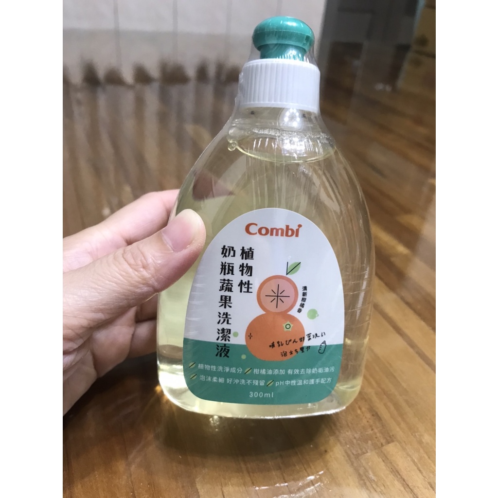 《C&amp;J親子生活館》⧊限量特惠⧊ 日本 康貝Combi 植物性奶瓶蔬果洗潔液300ml