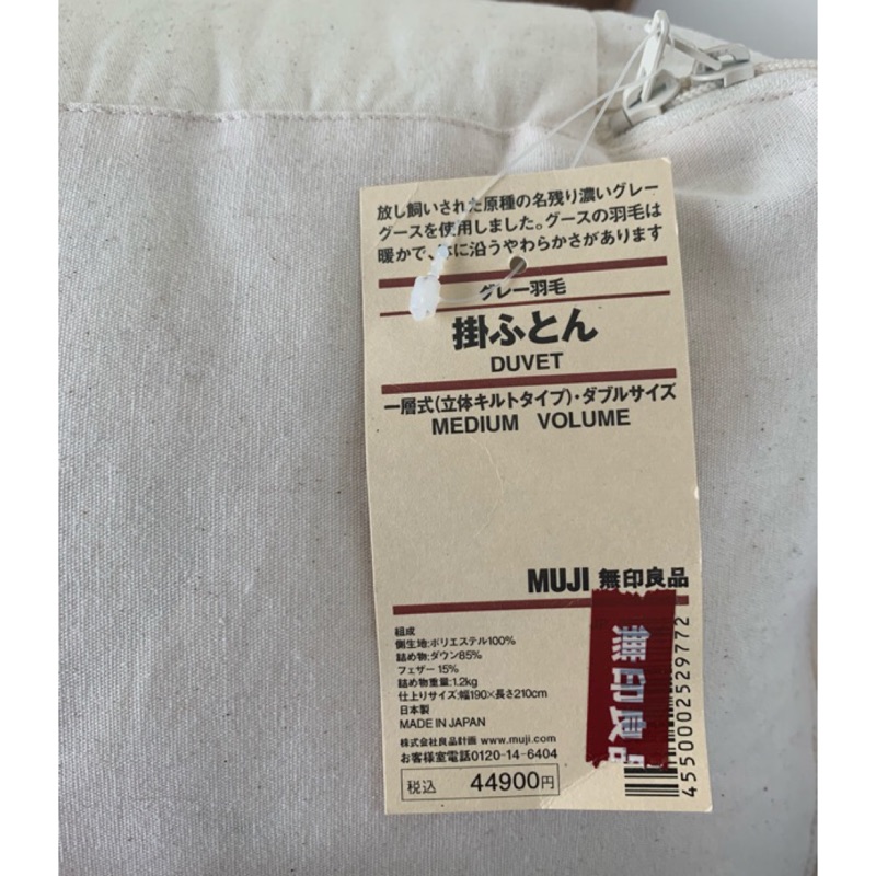 muji無印良品羽絨被 日本製