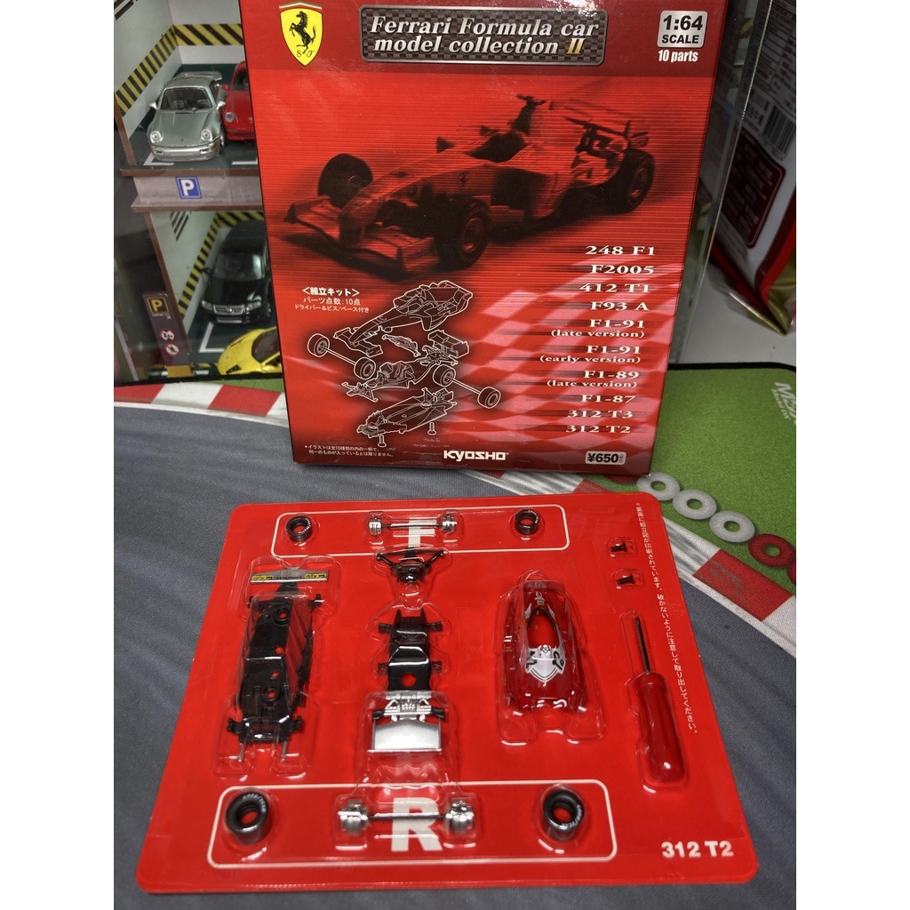 Kyosho 京商 1/64 Ferrari 法拉利 F1系列