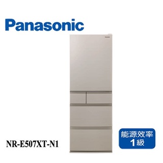 有貨。Panasonic國際502L五門冰箱(淺栗金)NR-E507XT-N1 台灣原廠公司貨全新品