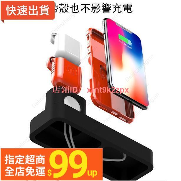 ☀台南出貨☀AppleiPhone充電座矽膠支架蘋果手錶充電支架蘋果耳機支架iwatch充電座充手機矽膠多功能充電支架♡