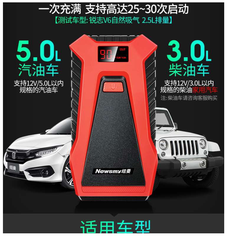 紐曼s400汽車電瓶應急啟動電源12v備用電源打火搭電器車載充電寶 蝦皮購物
