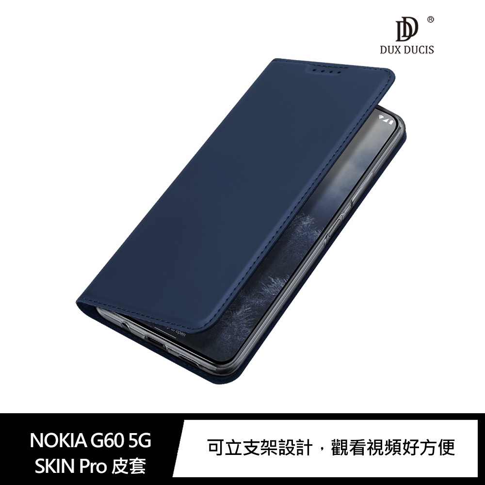 DUX DUCIS NOKIA G60 5G SKIN Pro 皮套 現貨 廠商直送