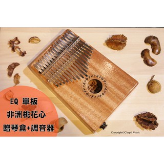 ♫基音音樂♫ 拇指琴 GECKO EQ款 非洲桃花心 17音卡林巴 Kalimba 非洲鋼片琴 簡單好學