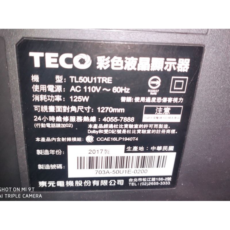 東元50吋液晶電視型號TL50U1TRE面板破裂拆賣零件