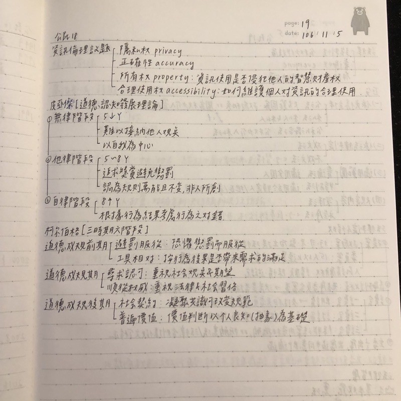 [全新轉售] 全彩印/電子檔北一女🎓學測公民筆記📒榜首滿分保證💯社會組一類組必備💡
