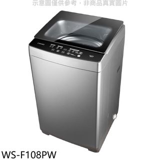 奇美10公斤洗衣機WS-F108PW 大型配送