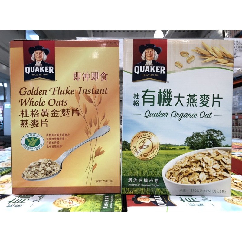 🛍好市多Costco代購 QUAKER 桂格黃金麩片燕麥片 有機大燕麥片