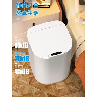 智慧垃圾桶感應式家用客廳輕奢電動衛生間廁所帶蓋大號自動衛生桶