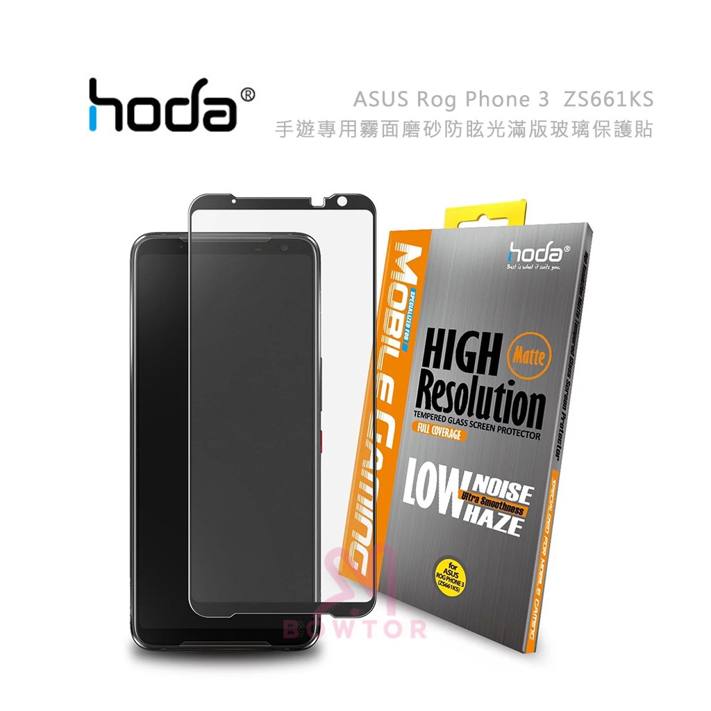 光華商場。包你個頭【HODA】台灣出貨 ASUS Rog Phone 3 (ZS661KS) 手遊專用霧面滿版玻璃保護貼