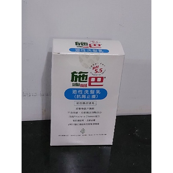 施巴PH5.5油性洗髮乳200ml施巴油性洗髮乳洗髮精抗屑止癢德國原裝進口門市購買購物有保障期限2022.5面交免運