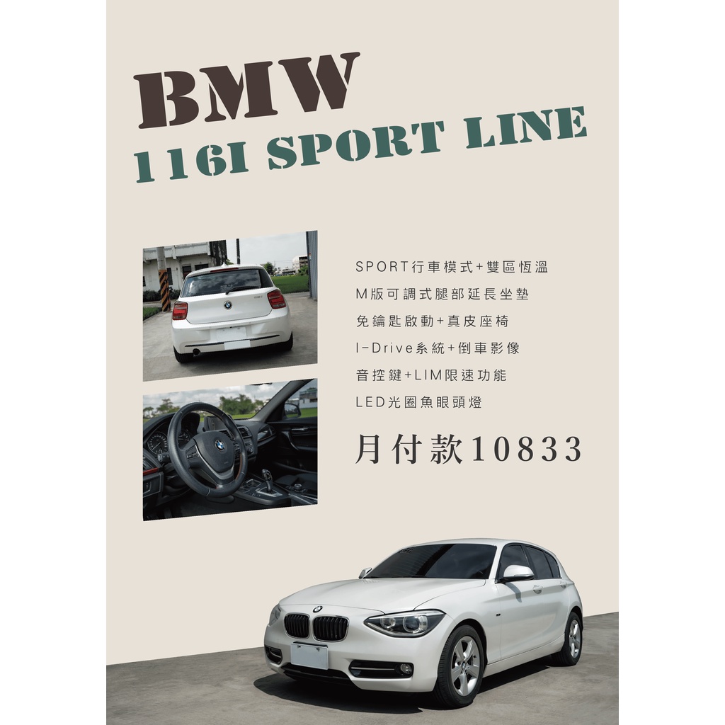 2013年 BMW 116i SPORT LINE