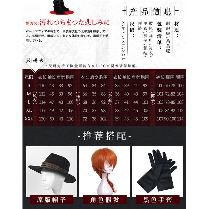 文豪野犬動漫周邊cosplay港口黑手黨中原中也cos帽子套裝 蝦皮購物