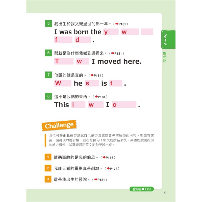 一句話秒懂 簡單英文法 嚴選國高中6年 真正用得到的英語文法 一次用對不再錯 折 Taaze讀冊生活網路書店 蝦皮購物