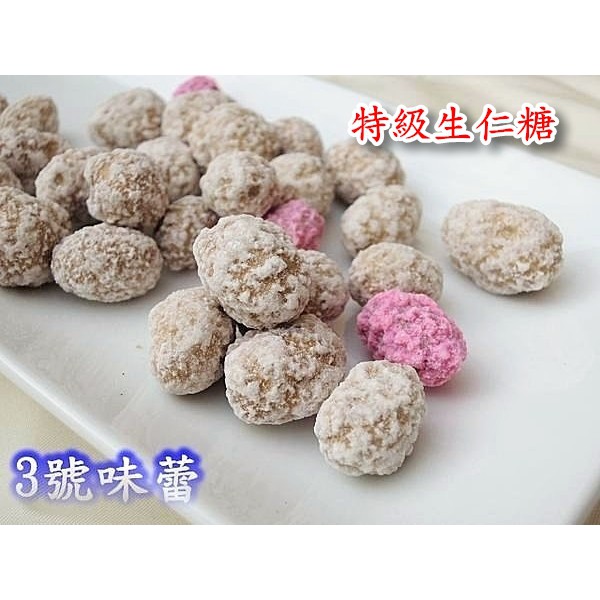 3號味蕾 年貨糯米棗 寸棗 特級生仁糖 紅白花生 過年才開賣的寸棗純糯米製作好吃好貨回購率超高 蝦皮購物