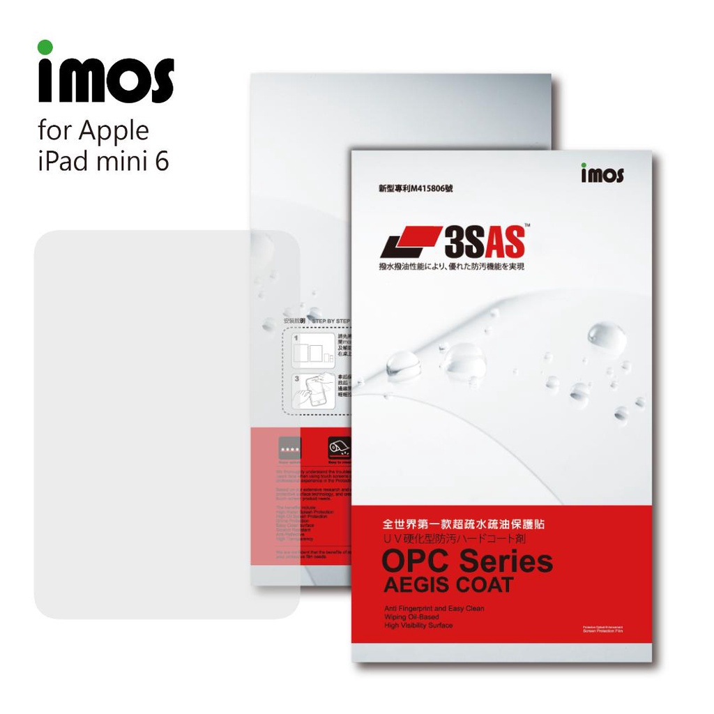imos  Apple iPad mini 6 疏油疏水 螢幕保護貼 (塑膠製品)
