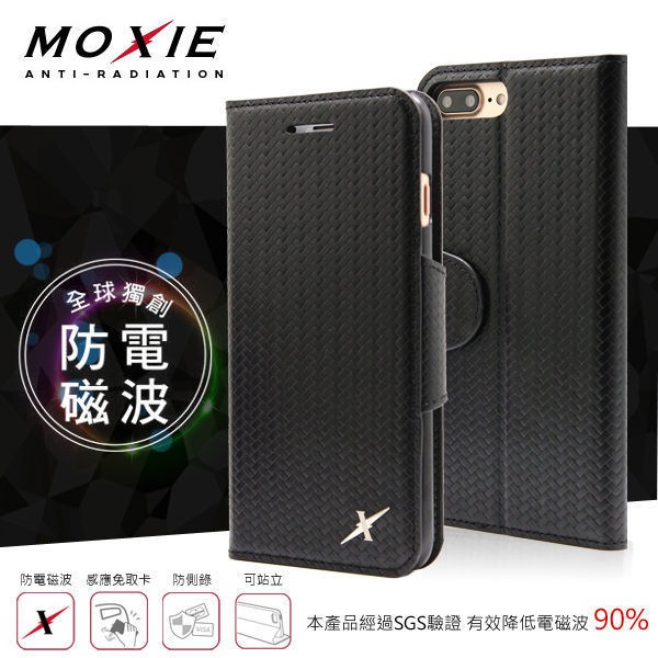 Moxie X-Shell iPhone 7 / iPhone 8 (4.7吋) 防電磁波 編織紋真皮手機皮套 現貨