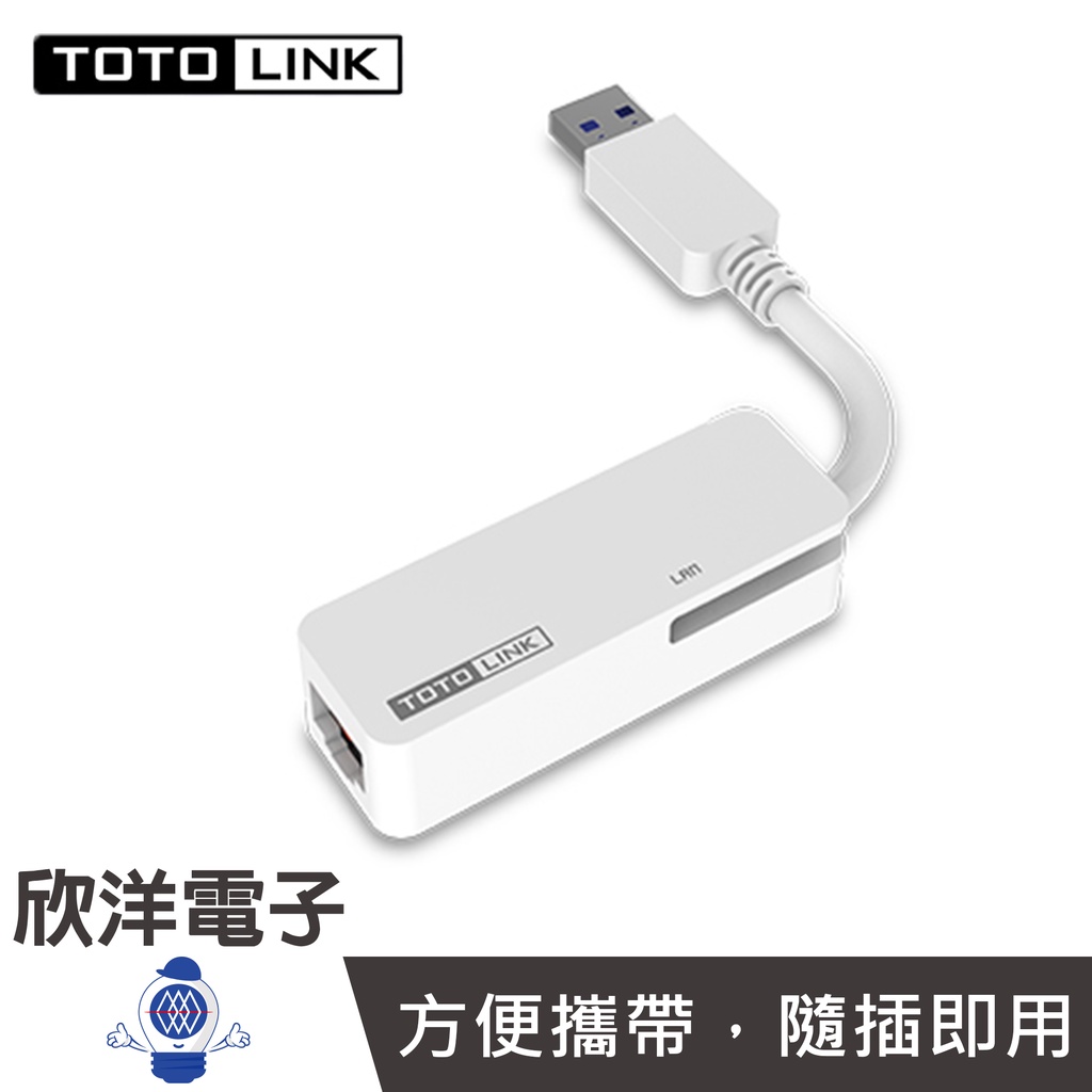TOTOLINK USB 3.0 轉 RJ45 Gigabit 網路卡 (U1000) 外接網卡 電腦 筆電 USB