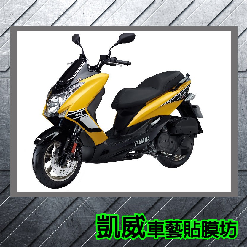 【凱威車藝】S-MAX 公版車身彩繪貼紙 Yamaha Majesty S 60週年版配色風格