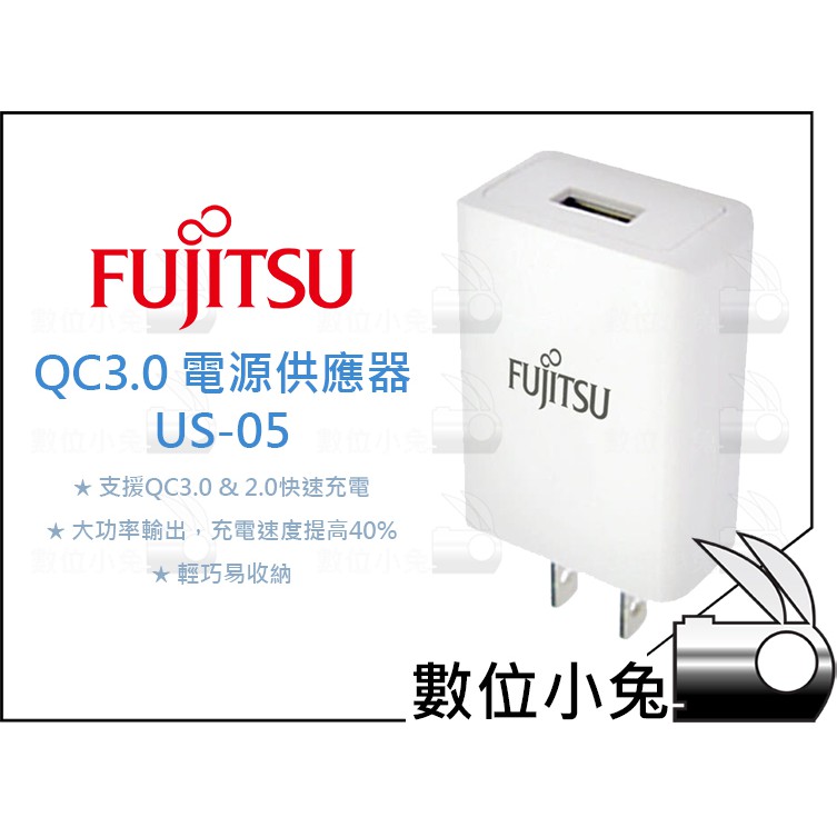 數位小兔 Fujitsu 富士通qc3 0 電源供應器us 05 充電器快充頭usb插頭usb插座安卓蘋果 蝦皮購物