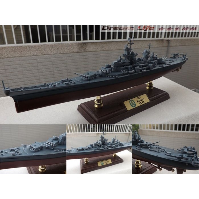 【FOV UNIMAX精品】1/700 USS MISSOURI (BB-63) 密蘇里號 主力戰艦~全新品現貨特惠價~