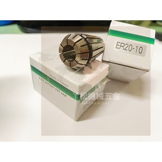 【ㄚ松五金】快速出貨‼ ER筒夾 彈性筒夾 銑床夾頭 研磨機筒夾 鑽頭研磨機ER16 ER20 ER25銑刀研磨機 套筒
