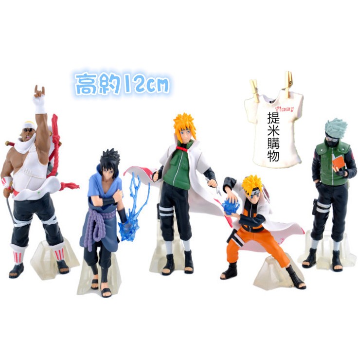 火影忍者 12cm五款 八尾殺人蜂奇拉比 佐助 波風水門 鳴人 卡卡西