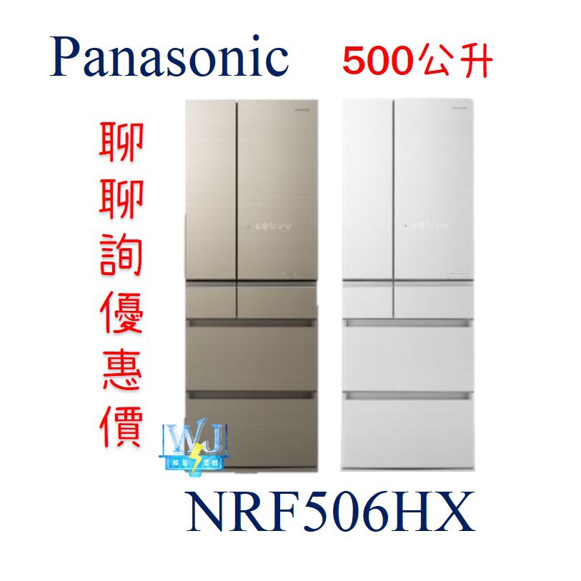 聊聊有優惠 Panasonic 國際nrf506hx 六門冰箱nr F506hx日本製冰箱取代nr F505hx 蝦皮購物