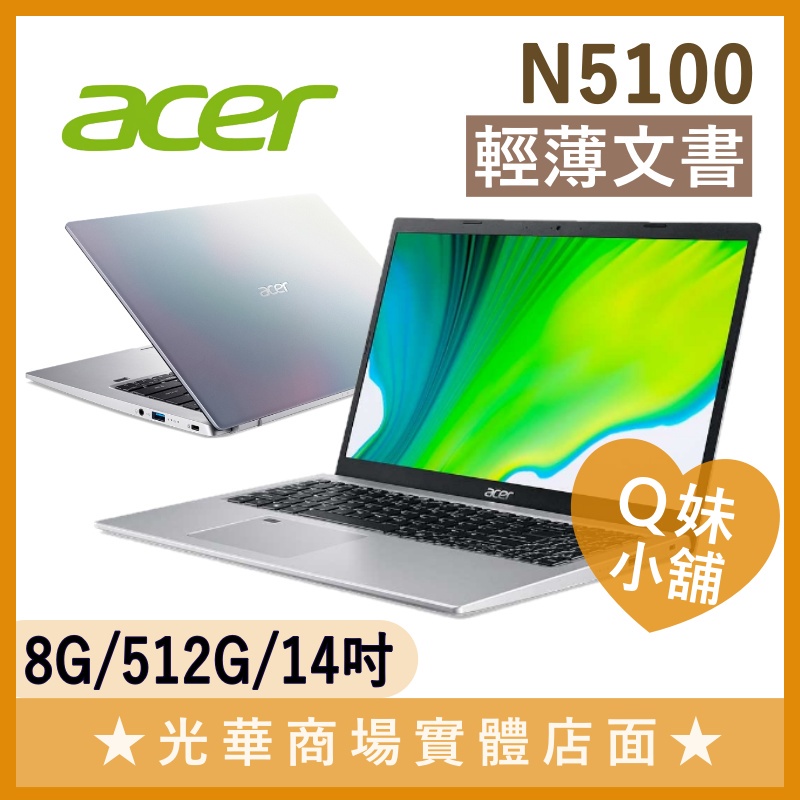 Q妹小舖❤ SF114-34-C3V2 N5100/14吋 宏碁acer 文書 輕薄 學生 簡報 彩虹銀 筆電