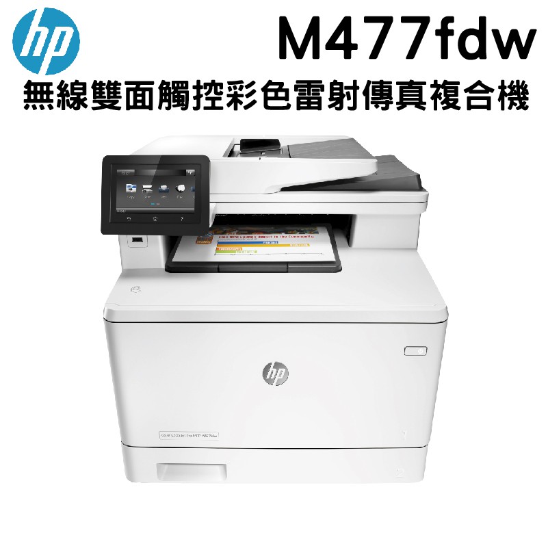 hp color laserjet pro mfp m477fdw