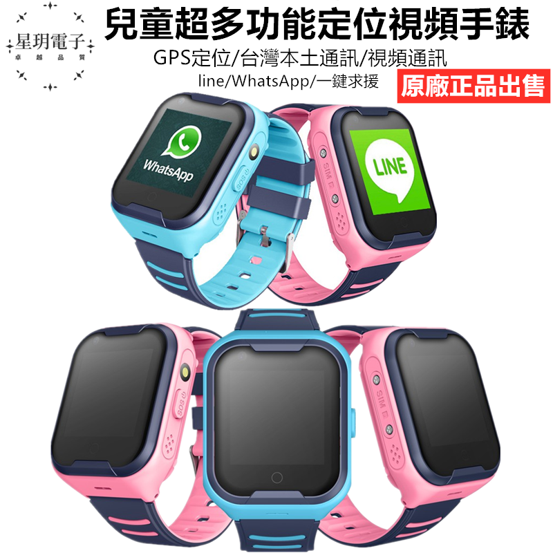 原廠現貨 Cp值超高兒童手錶兒童智能手錶4g兒童電話手錶兒童通訊手錶小學生可視頻手錶兒童定位手錶智能手錶 蝦皮購物
