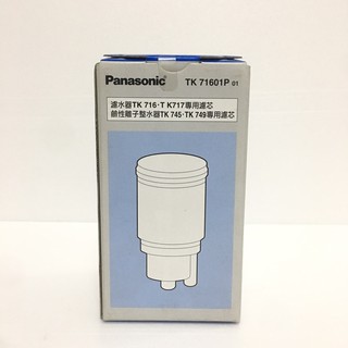 Panasonic 國際 TK-71601P 電解水濾心 適用機型整水器 TK-745