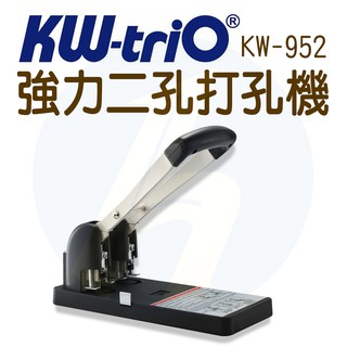 KW-triO｜KW-952｜強力二孔打孔機｜雙孔打孔機
